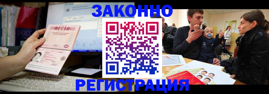где прописаться в Кукморе