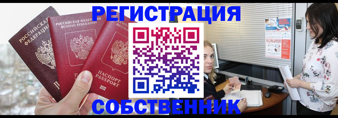 временная регистрация в квартире в Кукморе
