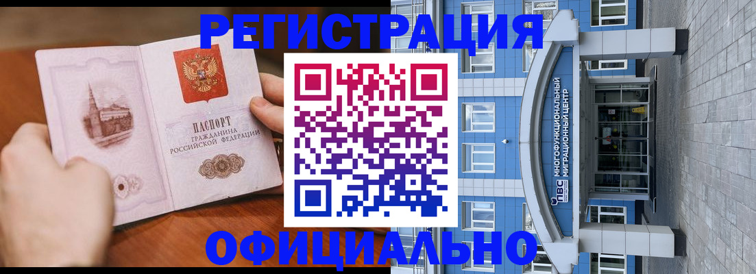 прописка штамп в Кукморе